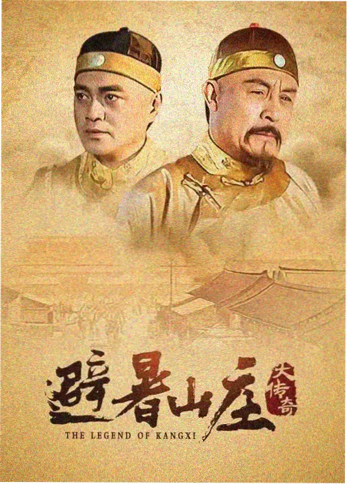 韩剧