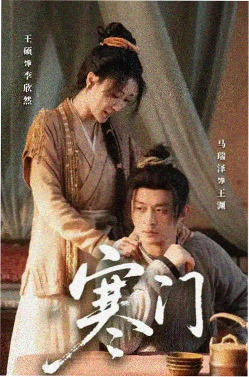 都市情缘录
